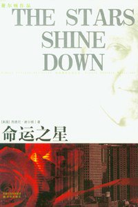 命运之星 (译林出版社 2010)