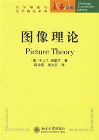 图像理论 (北京大学出版社 2006)