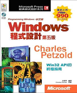 Windows 程式設計