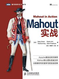 Mahout实战