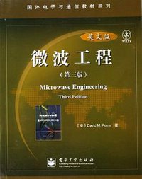 微波工程 (电子工业 2005)