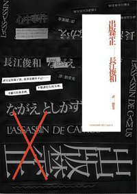 出版禁止 (皇冠 2016)