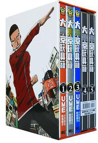 大東京玩具箱 01 (東立出版社 2014)