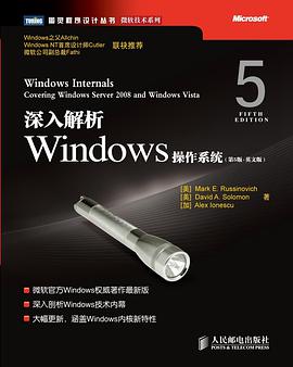 深入解析Windows操作系统
