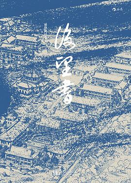 后望书（最终修订版）