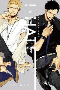 I HATE [恨] (東立 2017)