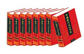 中国历代通俗演义（全10册）