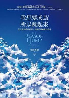 我想變成鳥，所以跳起來