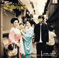 浪漫的逃亡 (相信音樂 2008)