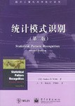 统计模式识别