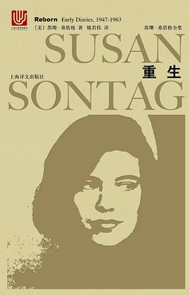 重生（全布面精装）