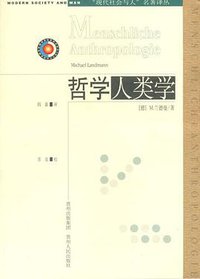 哲学人类学 (贵州人民出版社 2006)