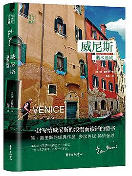 威尼斯