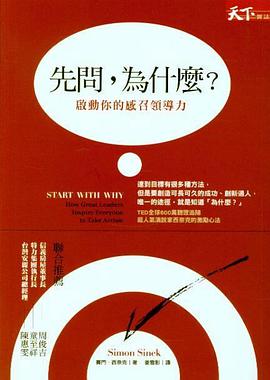 先問，為什麼？