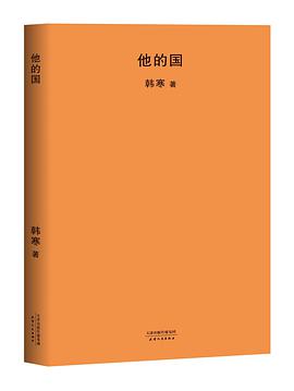 他的国