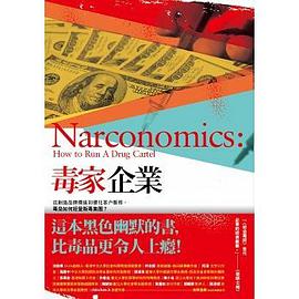 毒家企業