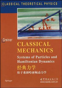 经典力学 (世界图书出版公司 2008)