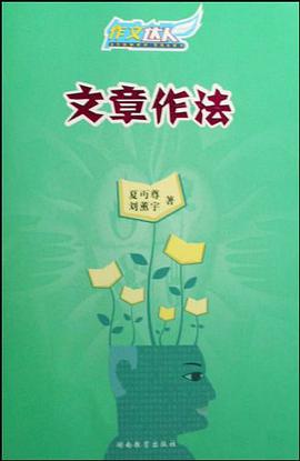 文章作法