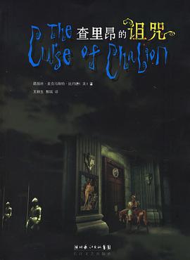 查里昂的诅咒