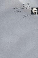 亲密 (上海文艺出版社 2007)