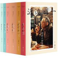 爱的六种语言：渡边淳一小说集