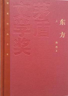 东方（上，中，下）