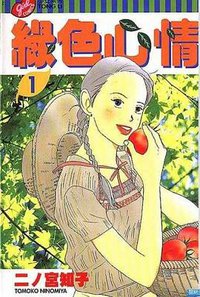 绿色心情 (东立)