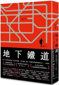 地下鐵道 (春天 2019)