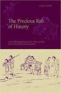 The Precious Raft of History (Stanford University Press 2010)
