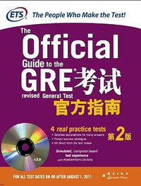 GRE考试官方指南 (群言出版社 2012)