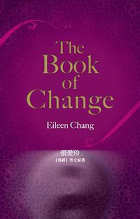 The Book of Change (Hong Kong University Press 2010)