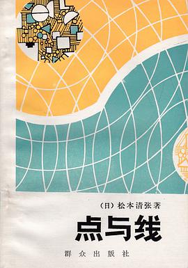 点与线