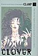CLOVER(03) (東販 1998)