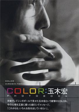 玉木宏PHOTO BOOK