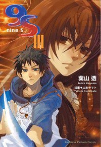 9S III (台湾角川 2008)