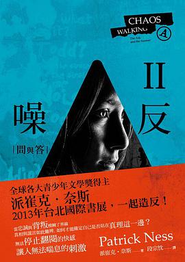 噪反Ⅱ·問與答