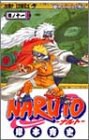 NARUTO－ナルト－ 11