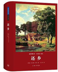 还乡 (上海三联书店 2015)