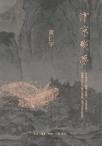 汴京残梦 (生活·读书·新知三联书店 2018)