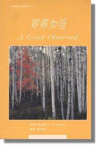 卿卿如晤 (雅歌出版社 2000)