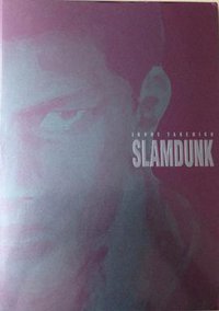 INOUE TAKEHIKO SLAM DUNK (天下出版有限公司 1996)
