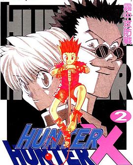 Hunter X Hunter, Volume 2