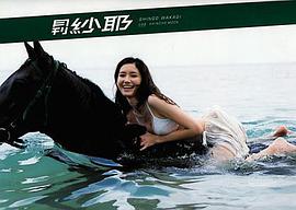 月刊紗耶 (SHINCHO MOOK 98)