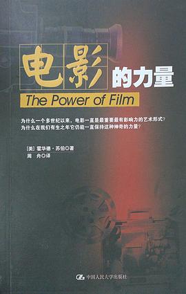 电影的力量