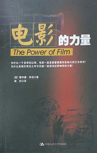 电影的力量