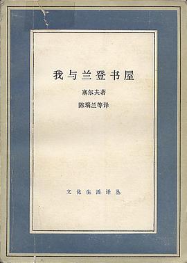 我与兰登书屋
