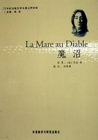 魔沼 (外语教学与研究出版社 2005)