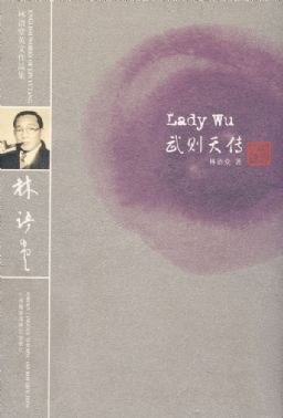 Lady Wu