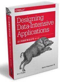 设计数据密集型应用（影印版） (东南大学出版社 2017)