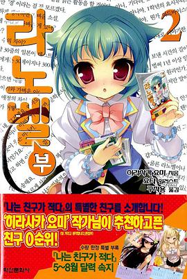 라노벨부 02